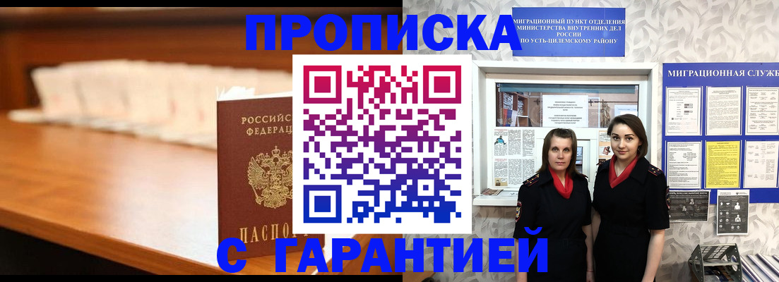 прописка паспорт в Александровске-Сахалинском