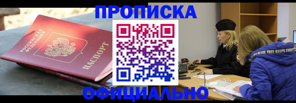 временная регистрация собственник в Александровске-Сахалинском