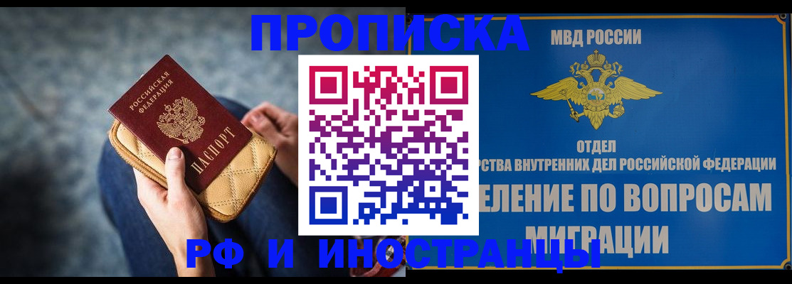 купить прописку в Александровске-Сахалинском