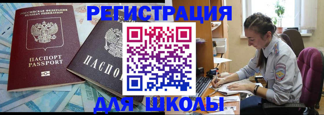 прописка 2025 в Александровске-Сахалинском