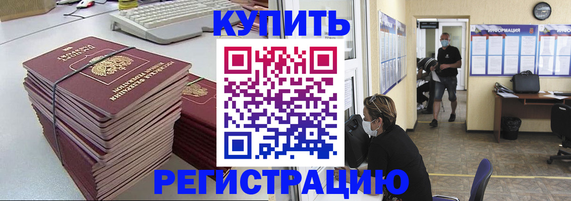 прописка поиск в Александровске-Сахалинском