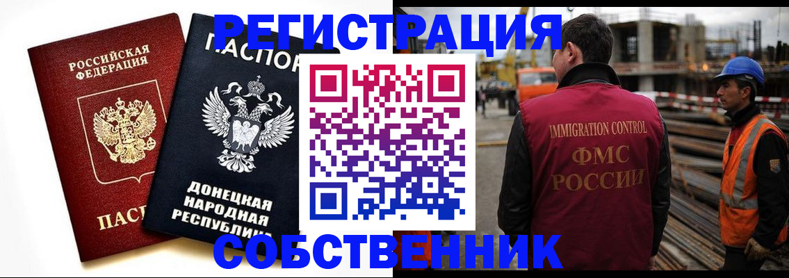 временная регистрация недорого в Александровске-Сахалинском