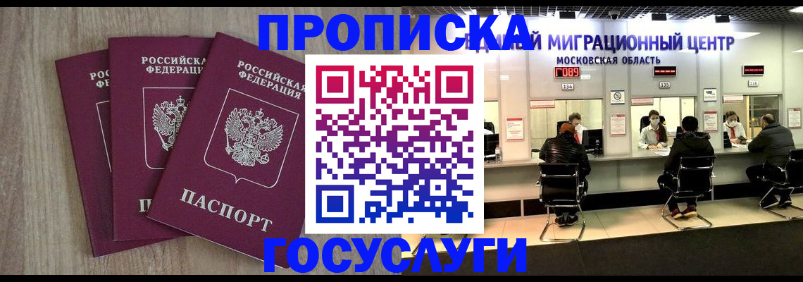 прописка штамп в Александровске-Сахалинском