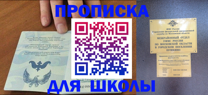 прописка иностранных граждан в Александровске-Сахалинском