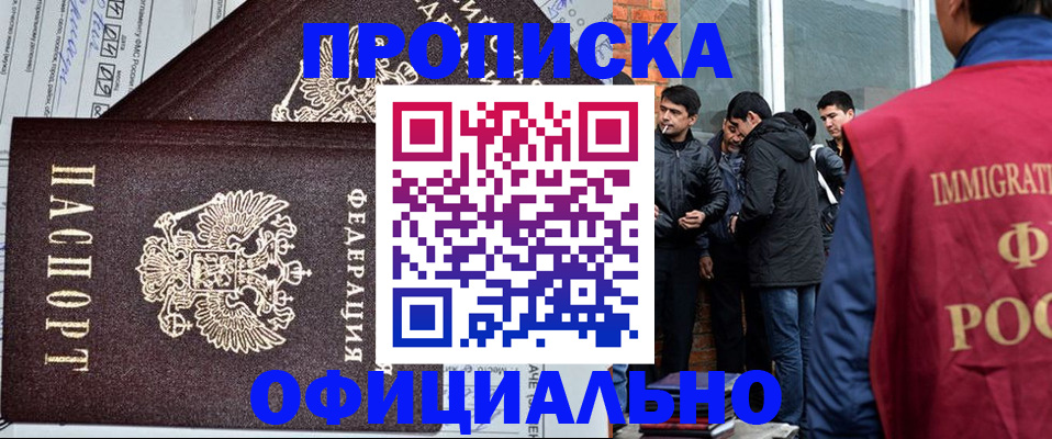 прописка штамп в Александровске-Сахалинском