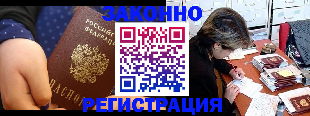 прописка для военкомата в Александровске-Сахалинском